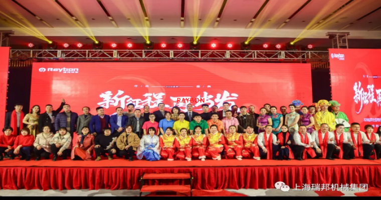 精彩回眸—记2020年米兰网年会盛典